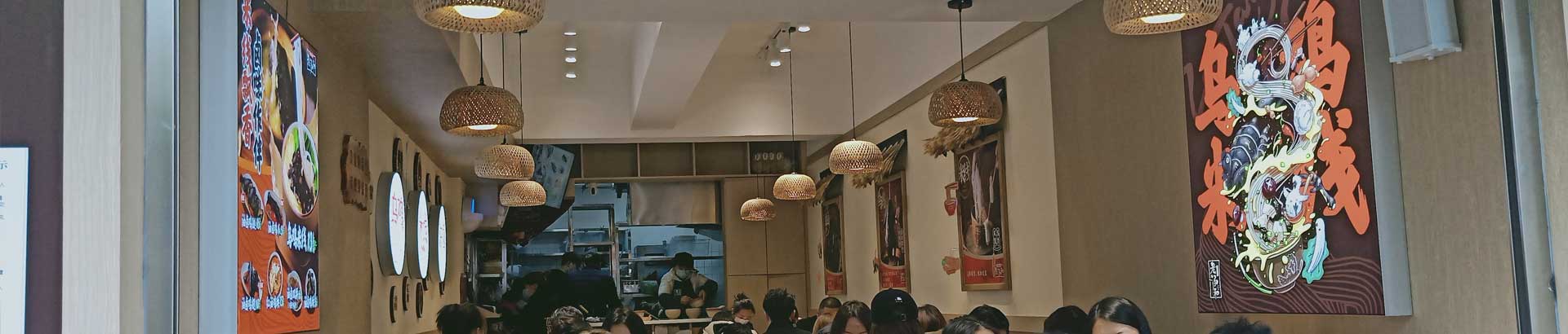 老汤和乌鸡米线简介